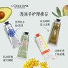 欧舒丹 甜蜜樱花/薰衣草/玫瑰香型润手霜持久留香护手霜 30ml/支 商品缩略图0