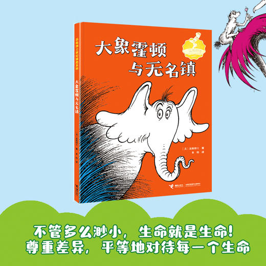 苏斯博土世纪精选系列5册 商品图4