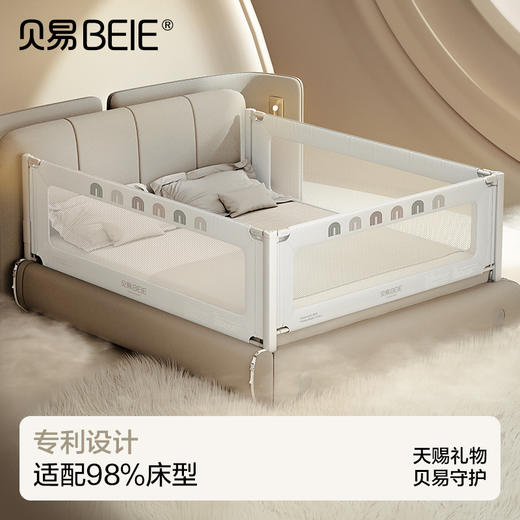 【限量秒杀】贝易一体式床围栏婴儿免打孔床围栏宝宝防摔防护栏床边围栏床围防护栏【下单前，请确认下床垫尺寸厚度以及床头位置是否可以安装】使用过程中，禁止使劲按压上杆以防变形。 商品图0