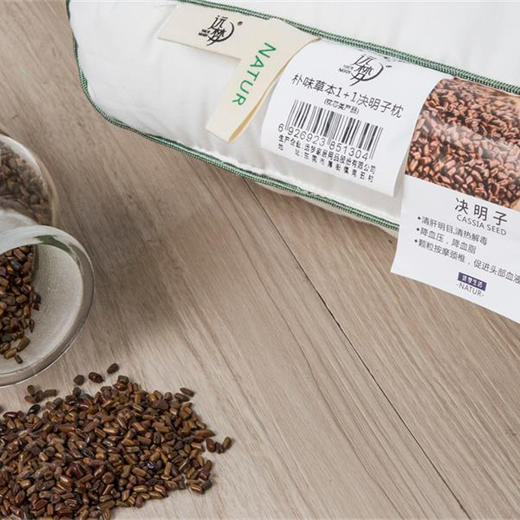 远梦朴味草本1+1决明子枕 商品图1