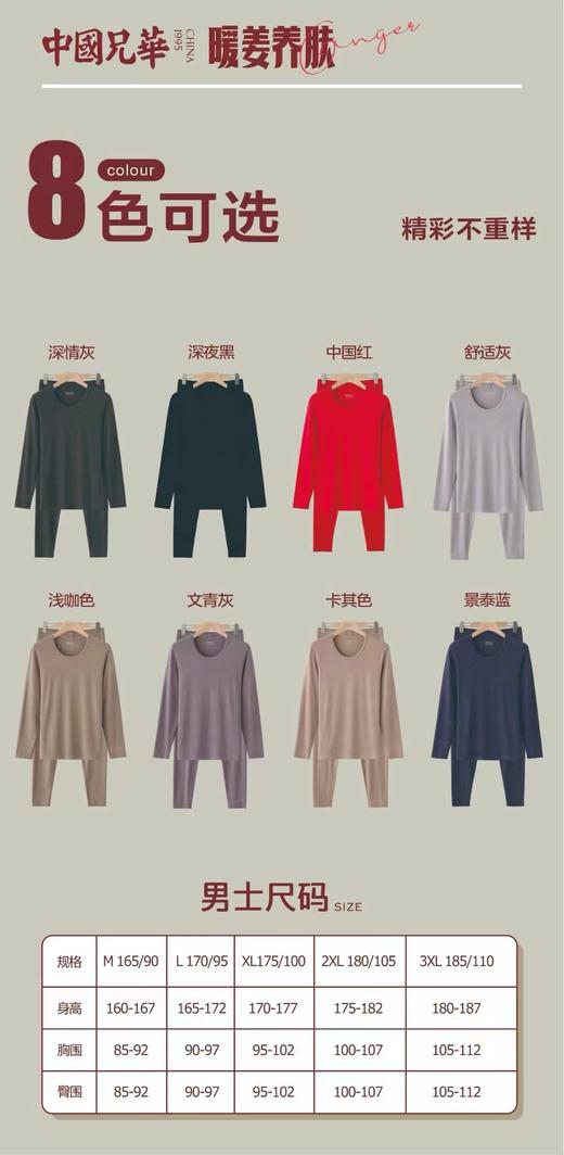 兄华温泉养肤圆领男女套装 商品图9