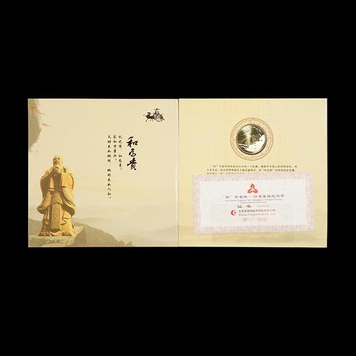 康银阁“和”字行书精制币装帧卡 商品图3