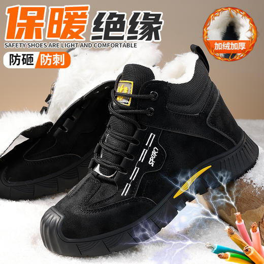 劳保鞋男防砸防刺绝缘塑包头6KV保暖加绒冬季防水安全鞋 商品图4