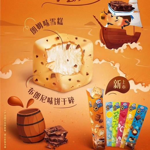 雀巢八次方（朗姆布朗尼）84g 商品图1