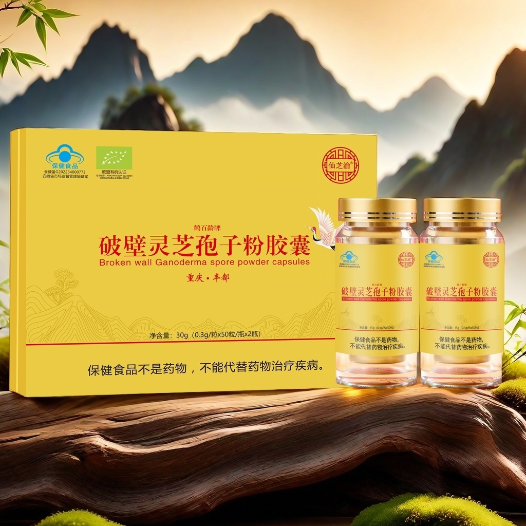 仙芝渝破壁灵芝孢子粉胶囊