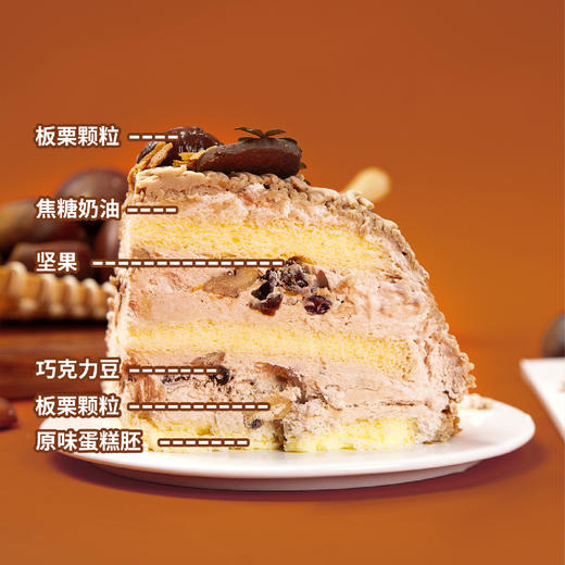 “栗”刻发财蛋糕 商品图6