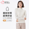 都市丽人保暖衣轻暖单件上衣膨体德绒羊毛卷薄女士保暖衣单件上衣LWT5A5 商品缩略图0