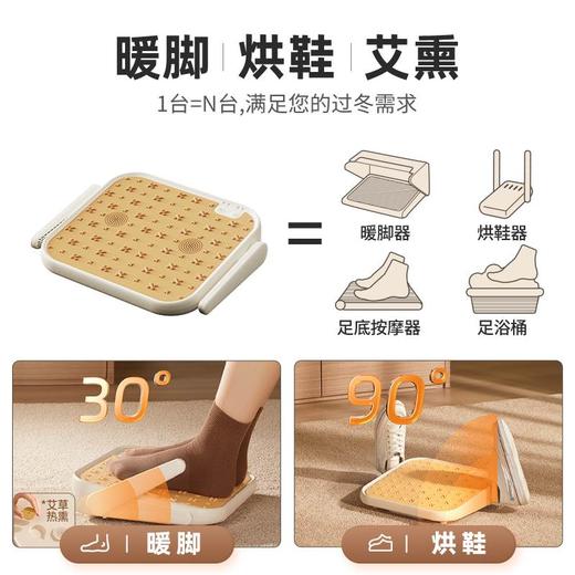 【3D环热暖风 暖脚+烘鞋 即开即暖】暖脚烘鞋器 低能耗 商品图2