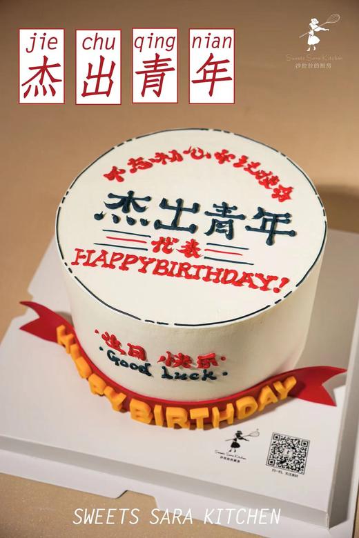 杰出青年 商品图1