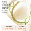 奶糖派大杯文胸白柳轻薄蕾丝大胸显小撞色文胸防下垂甜美性感内衣 商品缩略图3