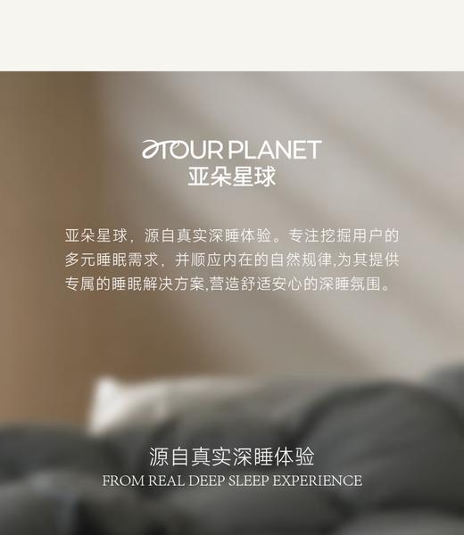 亚朵星球 床上四件套纯棉 纯色全棉四件套 商品图3