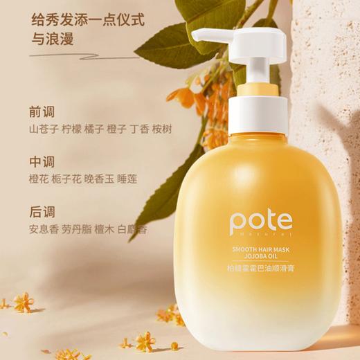 【下单即赠小样】柏缇霍霍巴油柔顺发膜450ml  1瓶装/2瓶装 商品图1