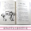 一年级大个子二年级小个子（注音新版）课外阅读寒暑假课外书课外自主阅读假期读物 [7-10岁] 商品缩略图1