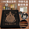 【DK魔法百科】特装珍藏礼盒 商品缩略图0