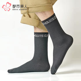 都市丽人都市锋尚中筒袜休闲系列暖绒绒袜子男袜子FCTDE6