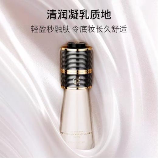 欧菲姿银河小灯泡明星后台聚光妆前乳 商品图1