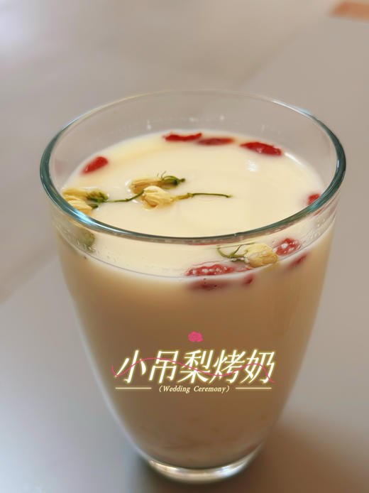 小吊梨烤奶 商品图4