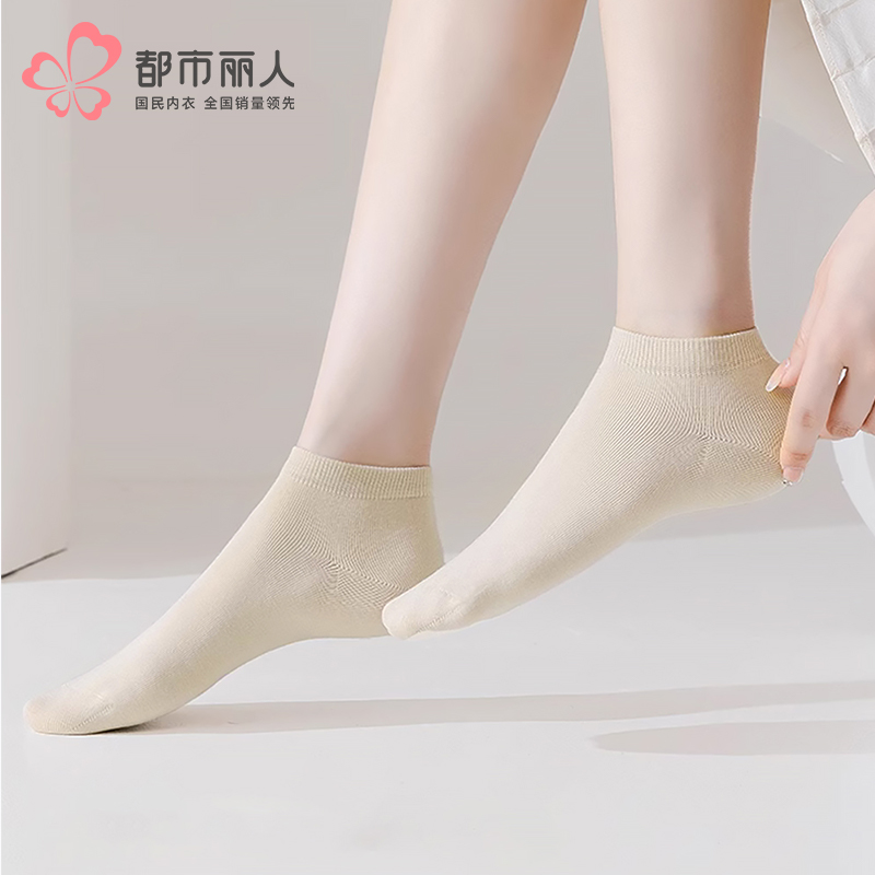 都市丽人船袜简约系列高含棉袜子女袜子LCTDF9