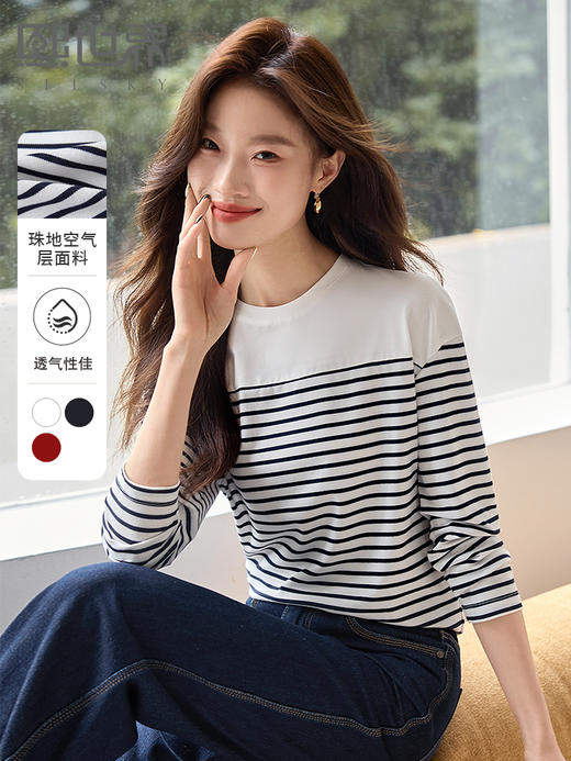 【年终特卖】熙世界蓝白条纹长袖T恤2025春秋新款法式海魂衫内搭宽松打底衫 商品图0