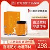 御品膏方 白果九宝草本膏 200克 商品缩略图0