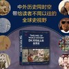 DK时间线上的全球史 英国DK公司著 正版 涵盖全球1500个历史事件 搭配1000幅精美文物图片 浓缩400万年历史 正版书籍 商品缩略图3