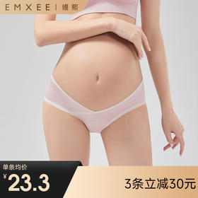 【内衣内裤专场】嫚熙零碳莫代尔孕妇内裤女低腰无痕怀孕早中晚期大码秋冬