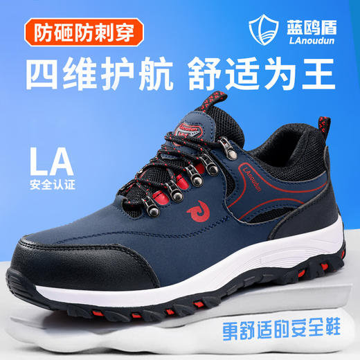 蓝鸥盾劳保鞋男防砸防刺安全鞋防水皮面四季款钢包头 商品图4