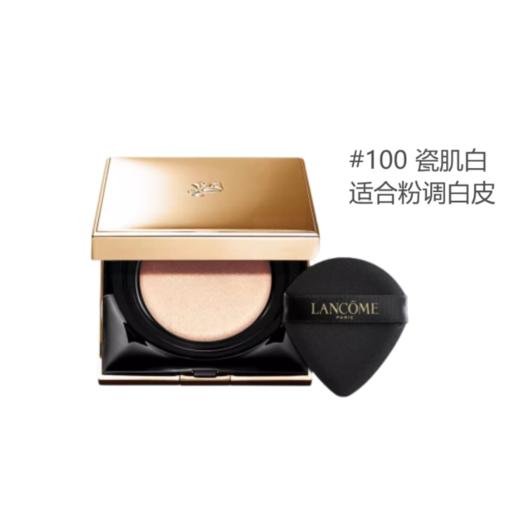 法国 Lancome/兰蔻菁纯气垫#100/#110  版本随机发 商品图0