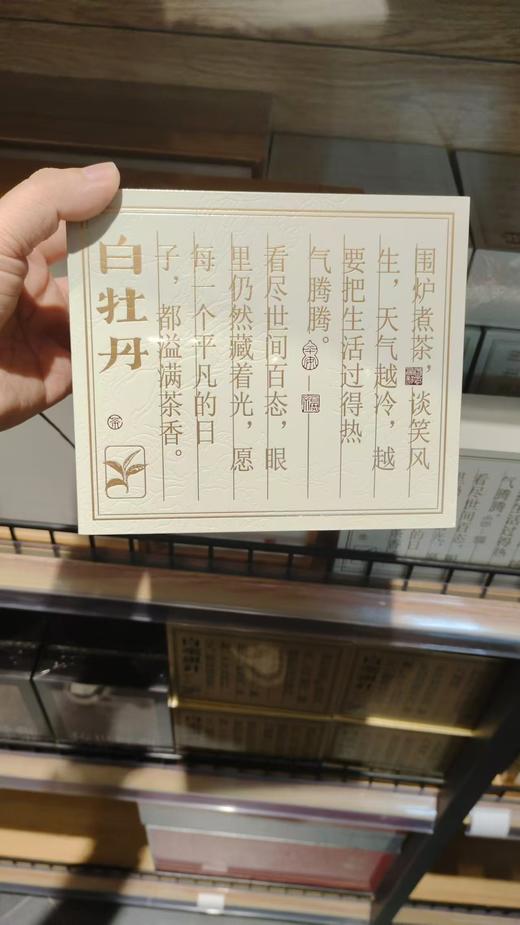 白牡丹90g 商品图0