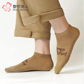 都市丽人都市锋尚船袜休闲系列精梳棉袜子男袜子FCTDD5