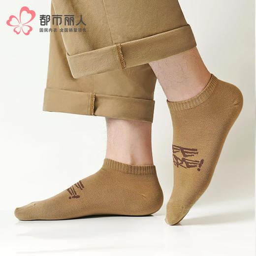 都市丽人都市锋尚船袜休闲系列精梳棉袜子男袜子FCTDD5 商品图0