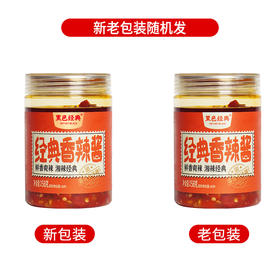 黑色经典经典香辣酱258g