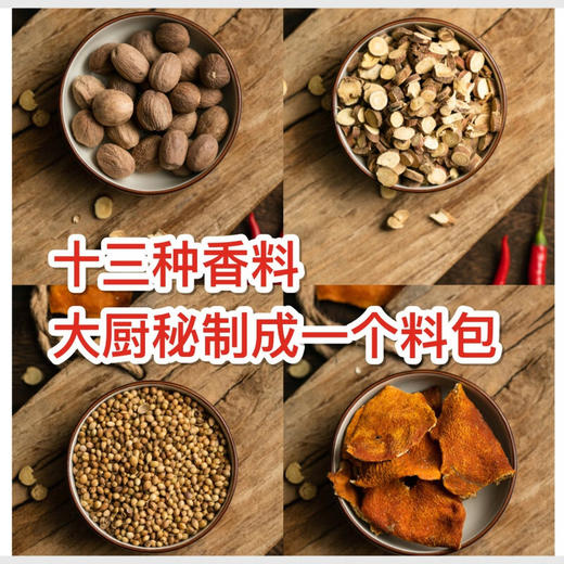 【秒杀 10月8日发货】甄味说卤肉料包2袋（15g*10包/袋） 商品图2