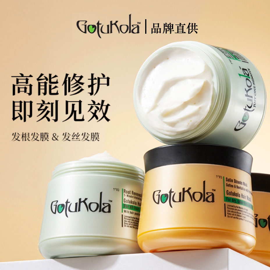 【保税仓发货】GOTUKOLA狗头考拉发丝发根发膜