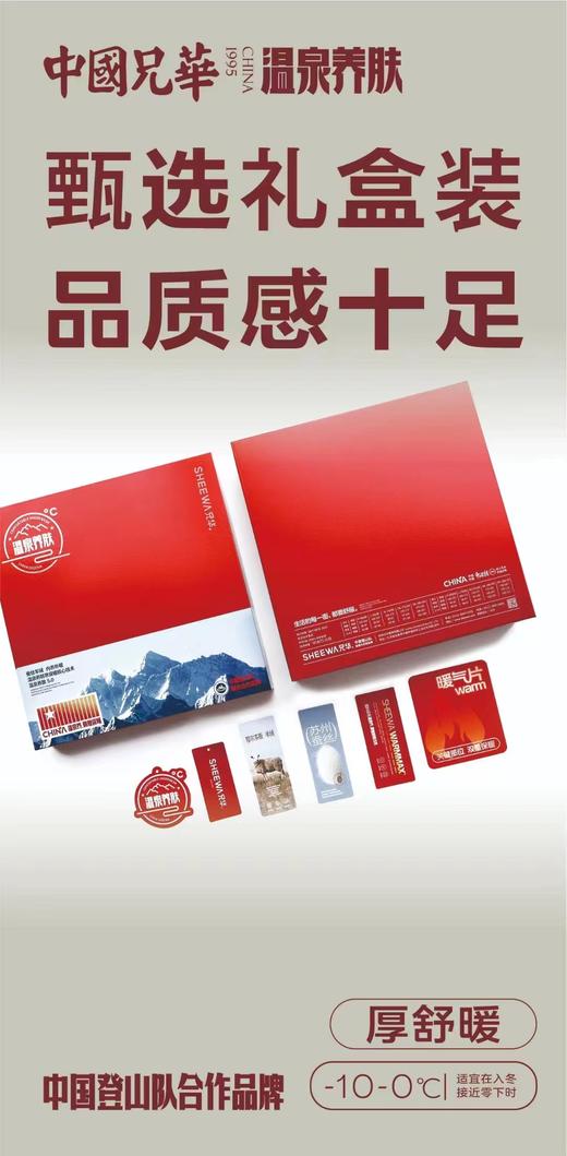 背心衬裤兄华温泉养肤无痕圆领 商品图6