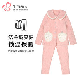 都市丽人睡衣夹棉系列长袖家居服法兰绒烂花夹棉加加厚女士夹棉套装LHT1X6