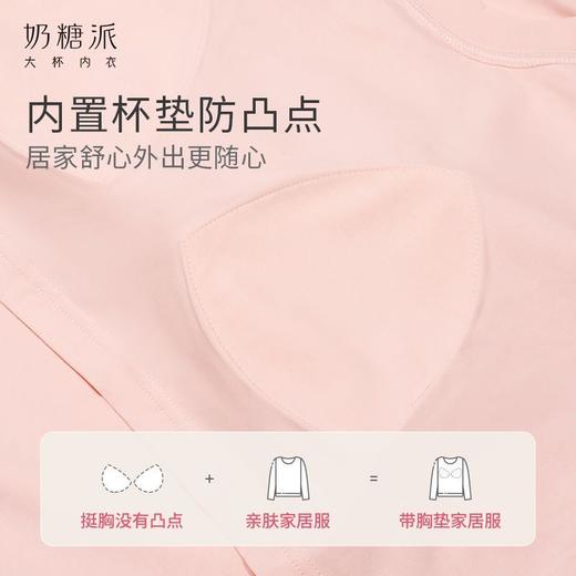 奶糖派风信子家居服套装自带胸垫大胸显瘦柔软轻盈舒适不勒腰睡衣 商品图1