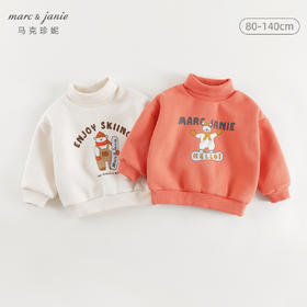 【抗静电】马克珍妮男童滑雪小熊加绒高领卫衣宝宝冬装新款240985