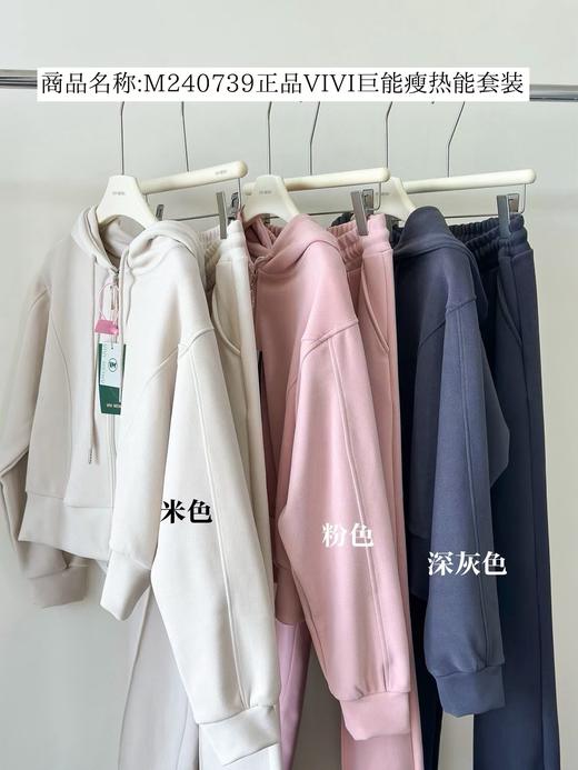 460克正品VIVI能瘦能保暖套装外衣外套＋直筒裤 商品图9