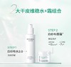 润百颜白纱布水1.0 +面霜组合 屏障修护敏肌补水保湿护肤 商品缩略图0