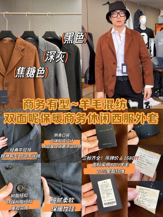 商务有型羊毛混纺双面呢保暖商务休闲西服外套 商品图0