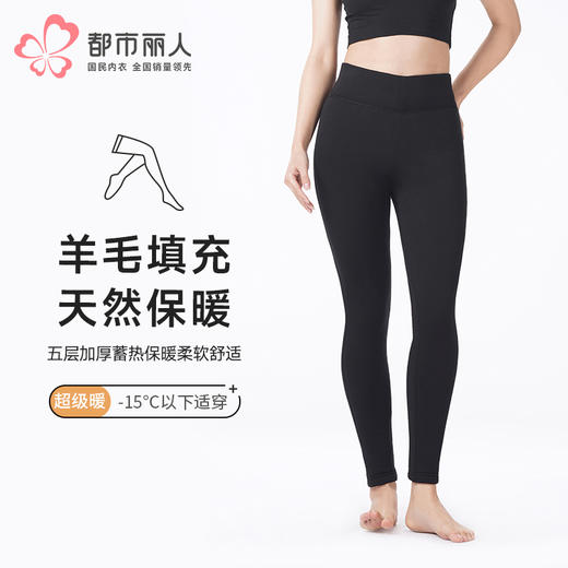 都市丽人打底裤超级暖多层裤保暖裤雅赛尔加加厚九分裤一条LLT4D6 商品图0