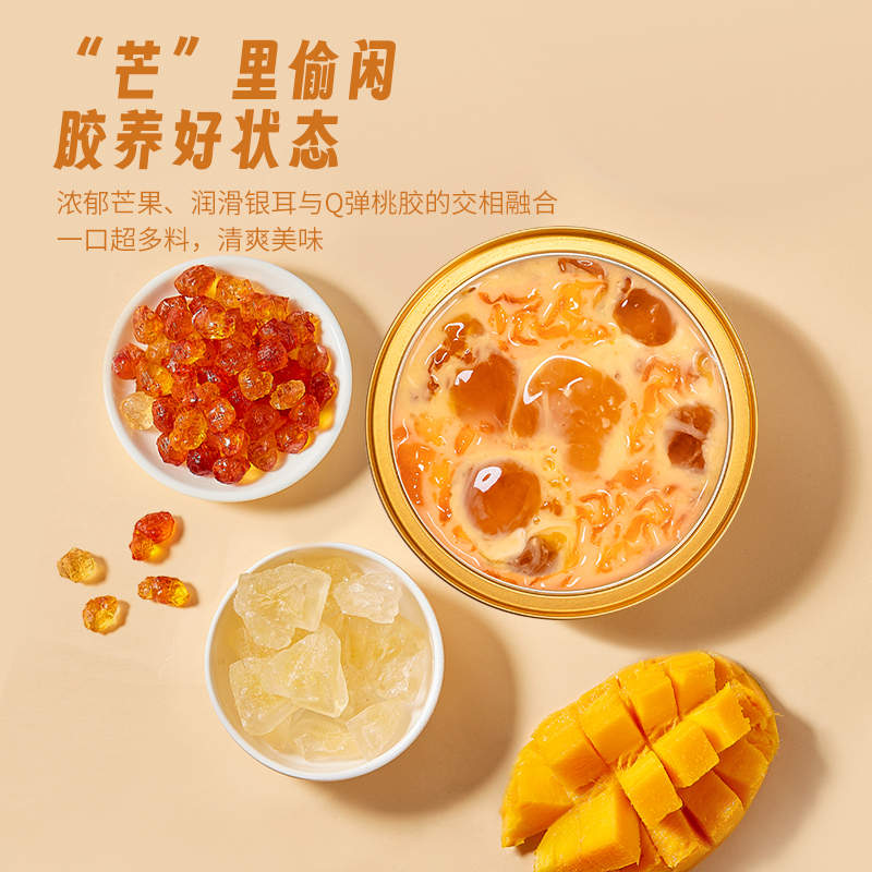 滋时 杨枝甘露鲜炖桃胶165g/碗 十年陈皮红豆沙165g/碗 杨枝甘露鲜炖花胶粥165g  醇椰紫米燕窝粥165g  椰香银耳燕窝粥165g 元气四珍花胶粥 165g 豆乳椰椰鲜炖花胶165g