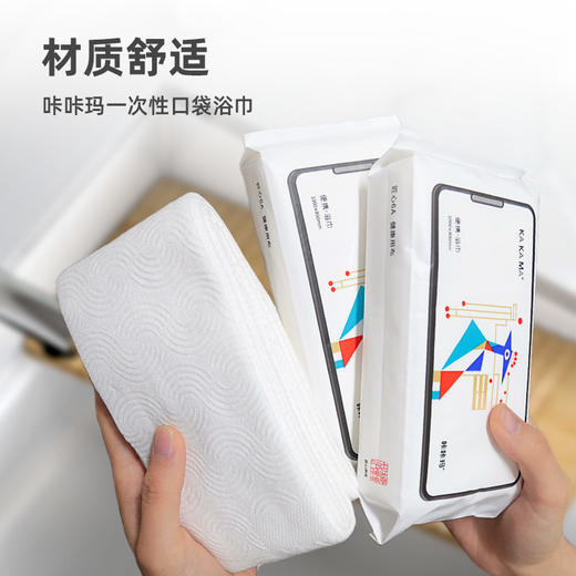 【618限定】咔咔玛高品质一次性浴巾+压缩洗脸巾旅行套装 商品图4