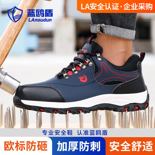 蓝鸥盾劳保鞋男防砸防刺安全鞋防水皮面四季款钢包头 商品图8