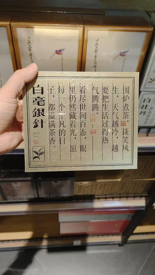 白毫银针108g 商品图0