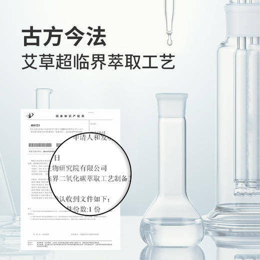 【会员专享】后辰三好艾足贴 商品图3