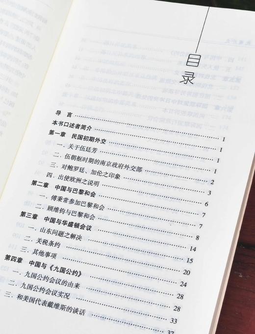 百科历史：台湾中研院口述历史系列两种+吴相湘文集一册：《万耀煌口述自传》《民国外交：亲历者口述实录》《宋教仁传》，16开平装，万耀煌、吴相湘等著，中国大百科出版社2016年左右版，三册总定价：127 商品图10