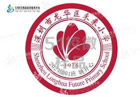 定制深圳市龙华区未来小学熨烫校徽礼服布标姓名贴胸章缝制包邮51