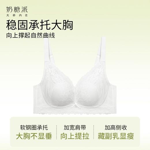 奶糖派花间内衣东方美学大胸显小稳固承托透气轻盈蕾丝大杯文胸女 商品图4